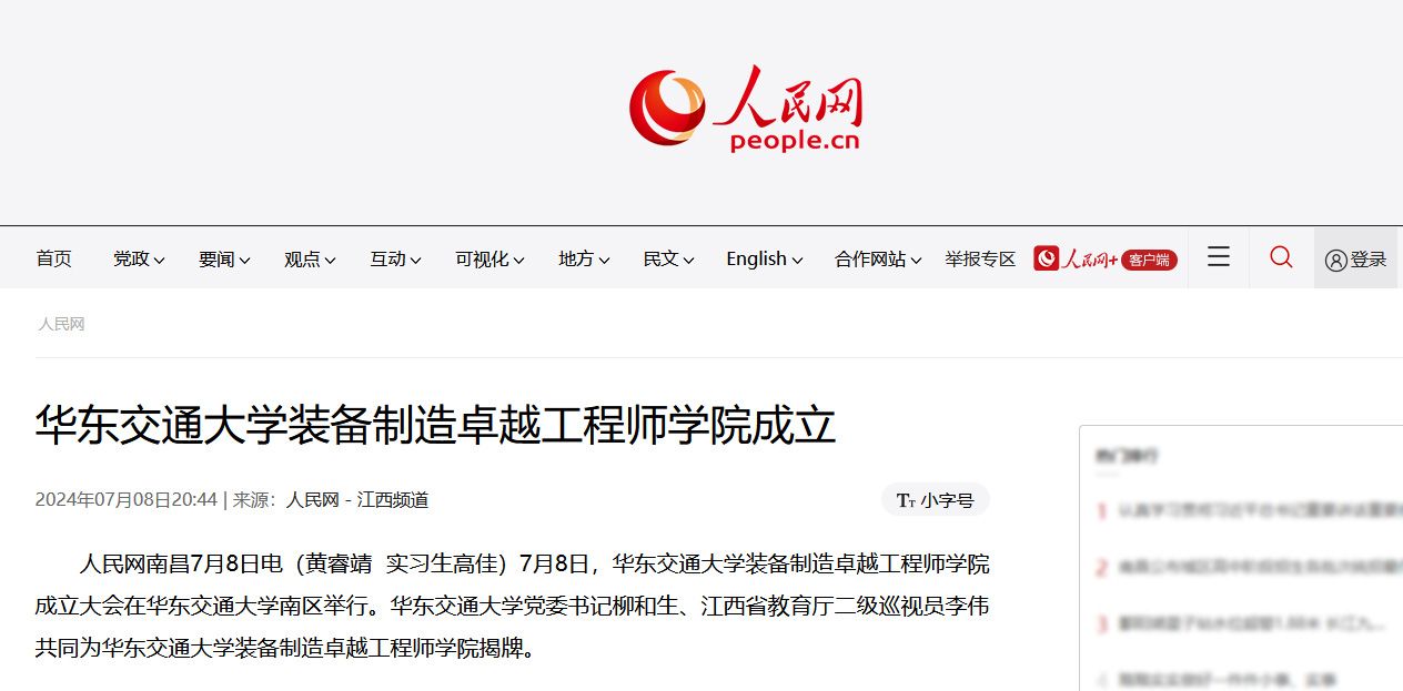人民网:suncitygroup太阳集团成立